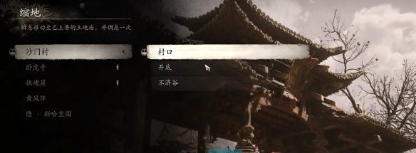 《黑神话悟空》灰蛰法术获得方法