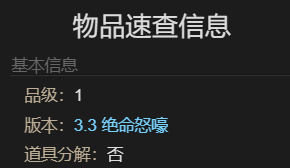 《最终幻想14：水晶世界》迷你艾默里克宠物获得方法