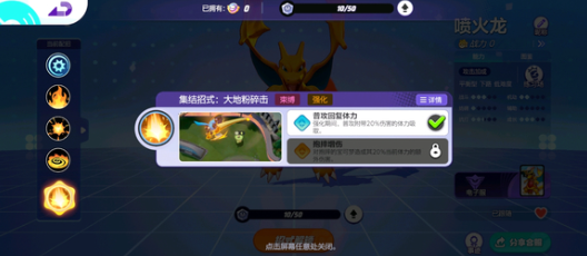 《宝可梦大集结》id昵称怎么选