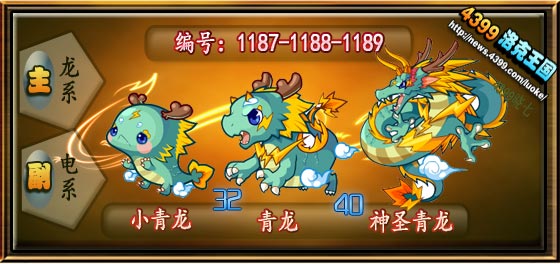 洛克王国神圣青龙技能表_神圣青龙技能是什么
