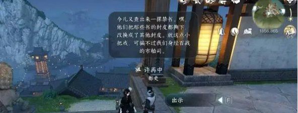 《逆水寒手游》赏明珠任务攻略