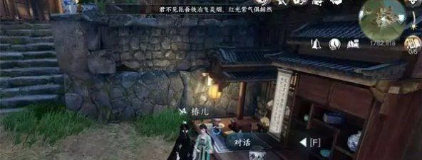 《逆水寒手游》赏明珠任务攻略