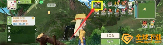 《小森生活》礼包码兑换位置