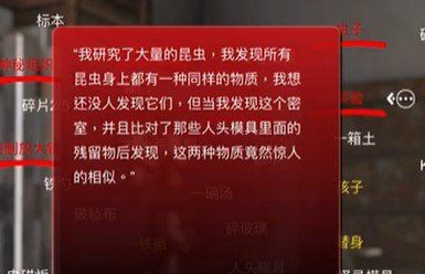 《孙美琪疑案：12》五级线索——实验