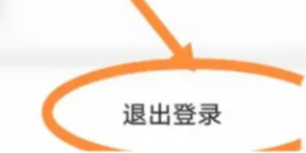 《严选漫画》退出账号操作方法详细介绍