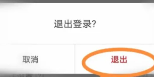 《严选漫画》退出账号操作方法详细介绍