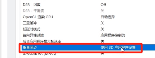 《黑神话悟空》画面撕裂了怎么办
