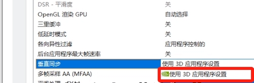 《黑神话悟空》画面撕裂了怎么办