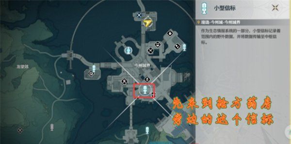 《鸣潮手游》拾方药房位置