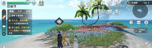 《天谕手游》水母之梦任务接取位置介绍
