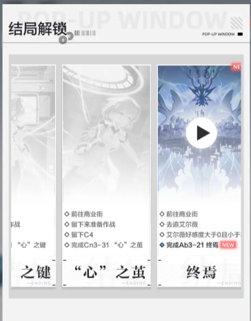 《星之彼端》轮回作战新手教学分享