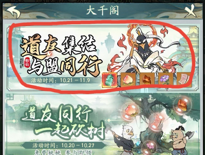 《寻道大千》大千阁玩法介绍
