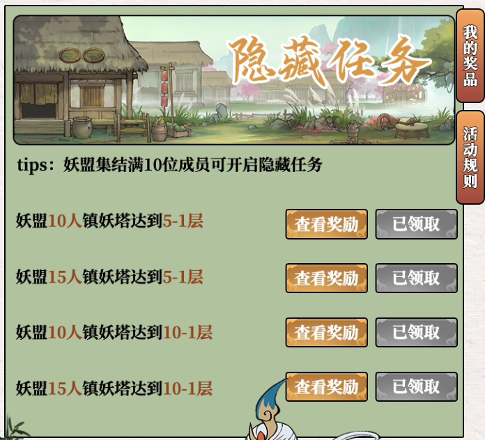 《寻道大千》大千阁玩法介绍