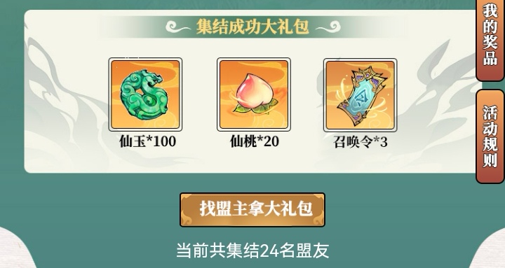 《寻道大千》大千阁玩法介绍
