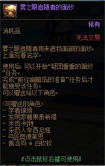 DNF隐藏称号铭刻足迹于迷雾中者怎么获得_DNF隐藏称号铭刻足迹于迷雾中者获得方法