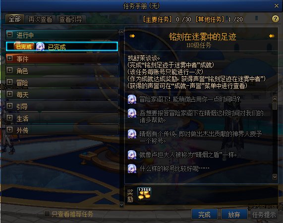 DNF隐藏称号铭刻足迹于迷雾中者怎么获得_DNF隐藏称号铭刻足迹于迷雾中者获得方法