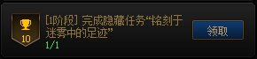 DNF隐藏称号铭刻足迹于迷雾中者怎么获得_DNF隐藏称号铭刻足迹于迷雾中者获得方法