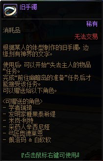 DNF隐藏称号铭刻足迹于迷雾中者怎么获得_DNF隐藏称号铭刻足迹于迷雾中者获得方法
