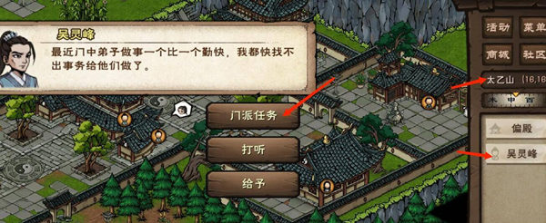 《烟雨江湖》两仪剑法第六重突破方法