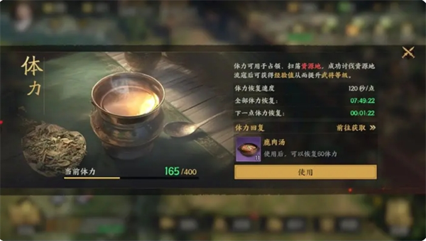 《三国群英传：策定九州》资源地攻打策略