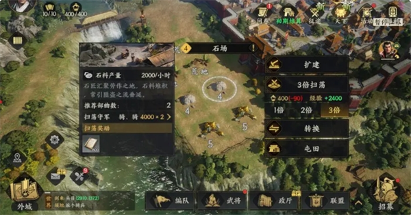 《三国群英传：策定九州》资源地攻打策略