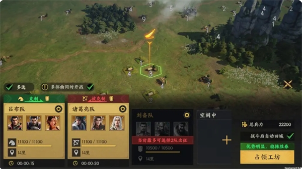 《三国群英传：策定九州》资源地攻打策略