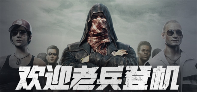 pubg mobile入口地址分享图一