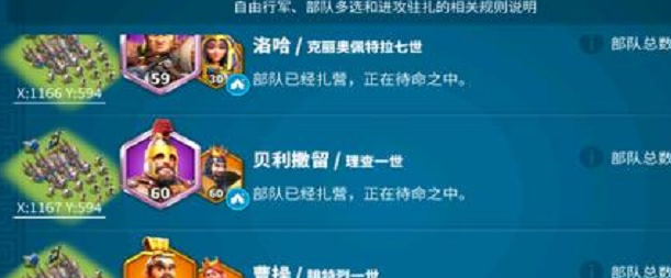 《万国觉醒》用兵如神获取方法