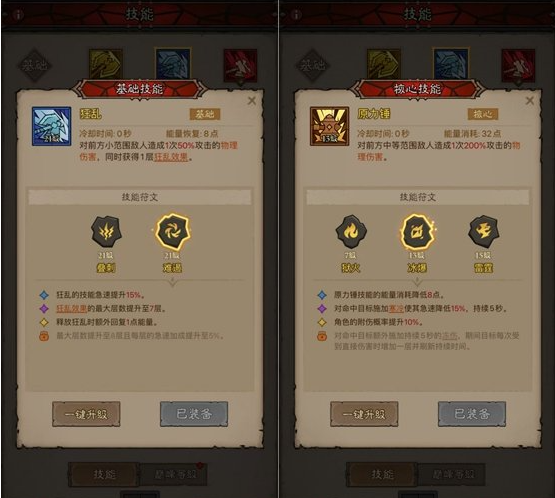 英雄没有闪冰爆原力锤怎么玩
