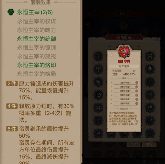 英雄没有闪冰爆原力锤怎么玩