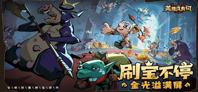 英雄没有闪冰爆原力锤怎么玩