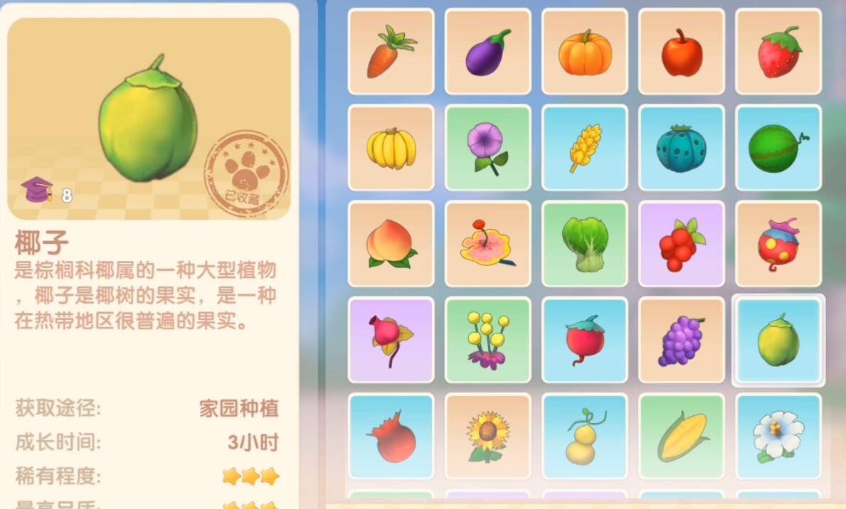 《摩尔庄园手游》西瓜解暑冲饮食谱配方一览