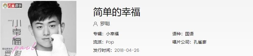 《抖音》简单的幸福不会再有孤独歌曲介绍