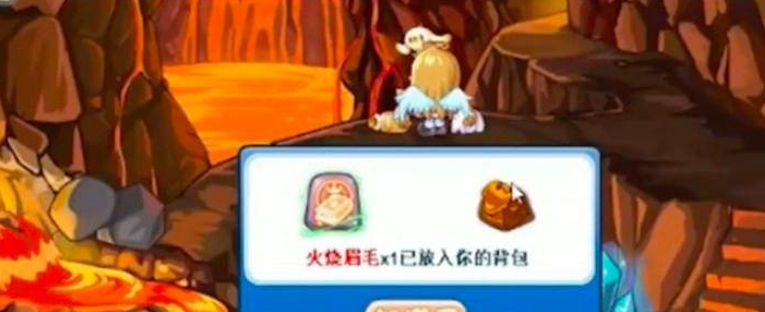 《洛克王国》火焰宝珠获取方法