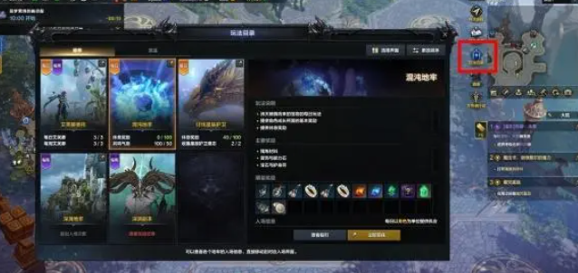 命运方舟道具等级提升攻略图一