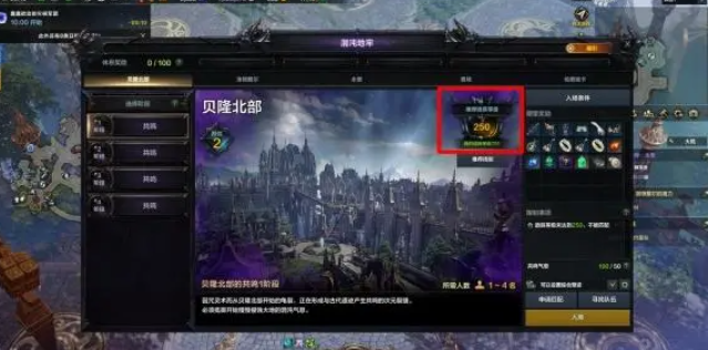 命运方舟道具等级提升攻略图二