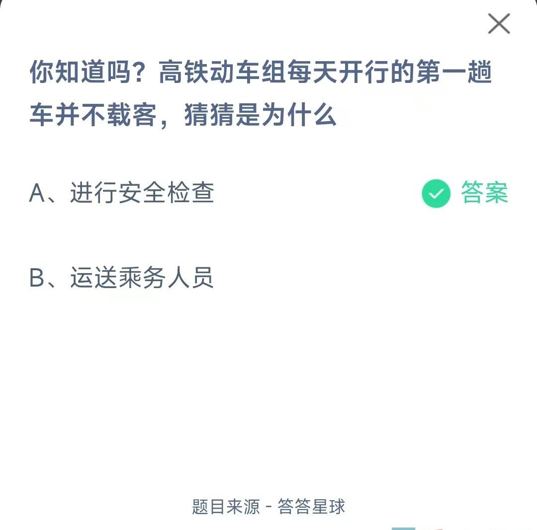 《支付宝》蚂蚁庄园2023年11月11日每日一题答案