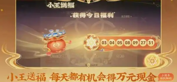 王者荣耀2025春节活动前瞻图十五
