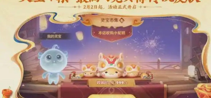 王者荣耀2025春节活动前瞻图十八