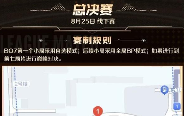 《王者荣耀》2024主播联赛直播平台