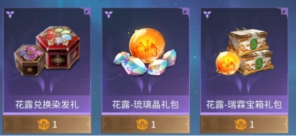 永劫无间手游若露怎么变花露