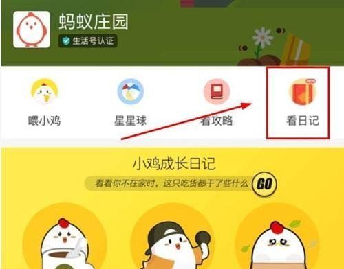 2021《支付宝》蚂蚁庄园6月1日每日一题答案