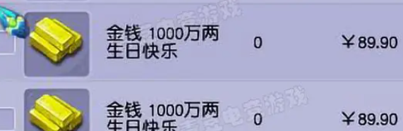 梦幻西游挣钱方法一览