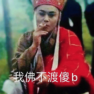 《抖音》超火的天线宝宝版西游记表情包大全分享