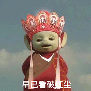 《抖音》超火的天线宝宝版西游记表情包大全分享