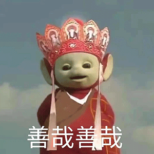 《抖音》超火的天线宝宝版西游记表情包大全分享