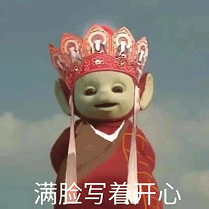 《抖音》超火的天线宝宝版西游记表情包大全分享