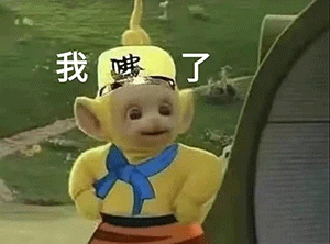 《抖音》超火的天线宝宝版西游记表情包大全分享