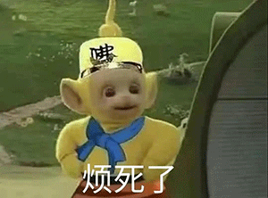 《抖音》超火的天线宝宝版西游记表情包大全分享