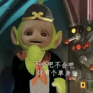 《抖音》超火的天线宝宝版西游记表情包大全分享